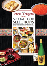 Tohoku ＆ Niigata SPECIAL FOOD SELECTIONS 2015